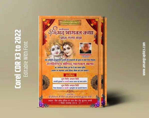 shree mad bhagwat katha pamphlet design