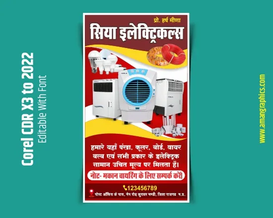 electronic shop banner design cdr file