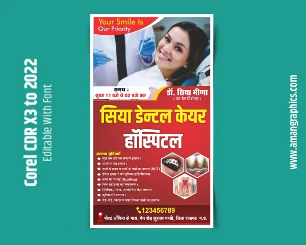 dental hospital banner design preview 1