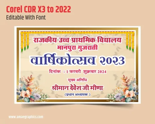 annual function banner design preview 1