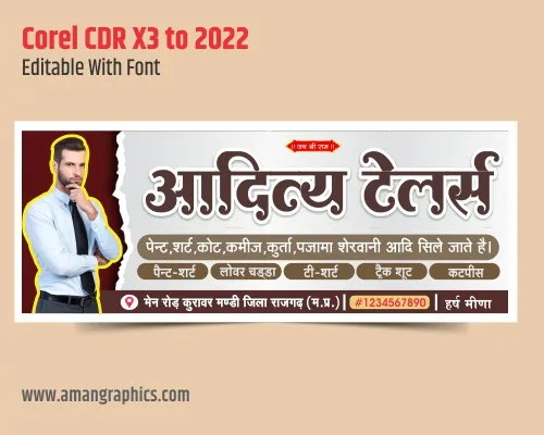 tailor flex banner preview 1