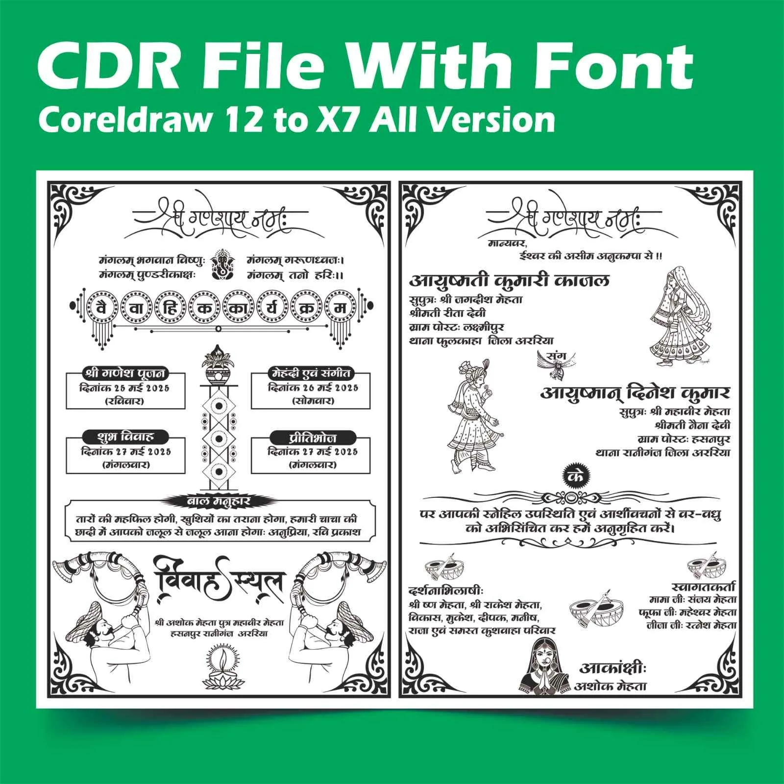 Best wedding caed cdr file 2025