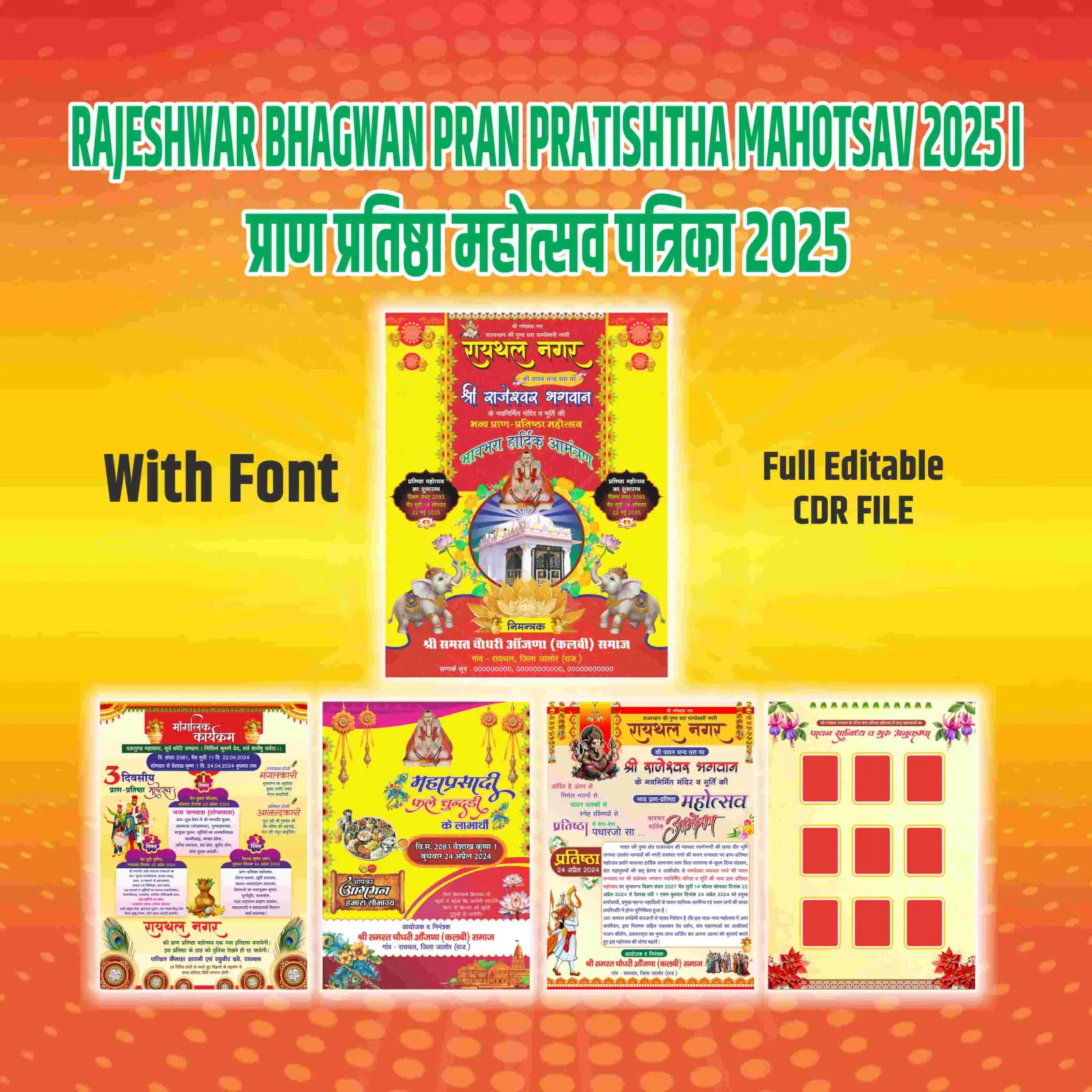 RAJESHWAR BHAGWAN PRAN PRATISHTHA MAHOTSAV 2025 I प्राण प्रतिष्ठा महोत्सव पत्रिका 2025