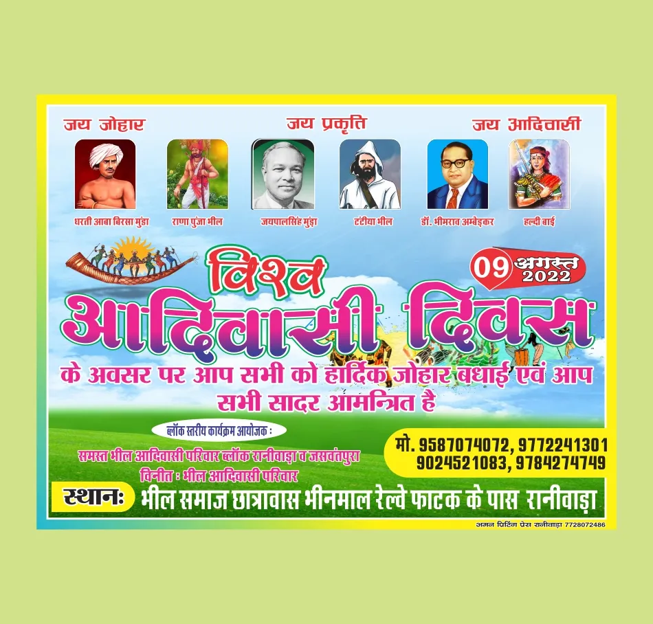 ADIVASI DIWAS 2025