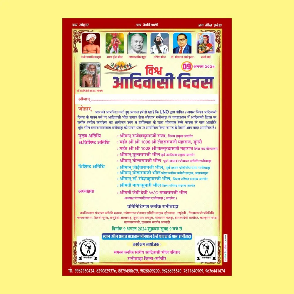 Adiwasi Diwas Invitation Card 9 August