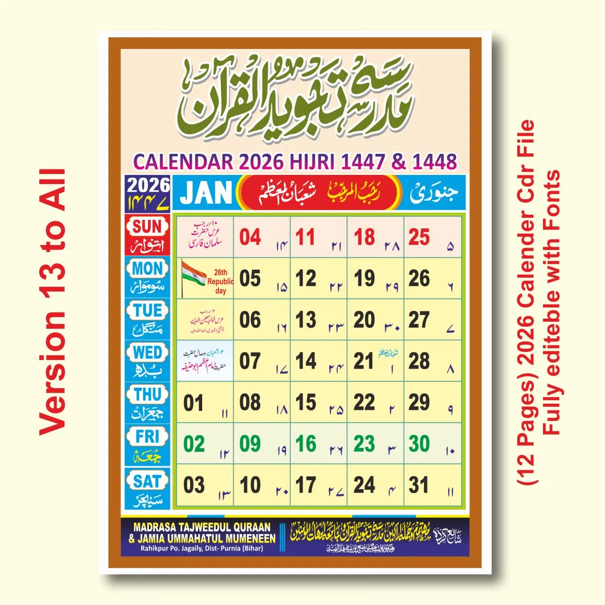 2026 Islamic Calender Cdr File preview 1