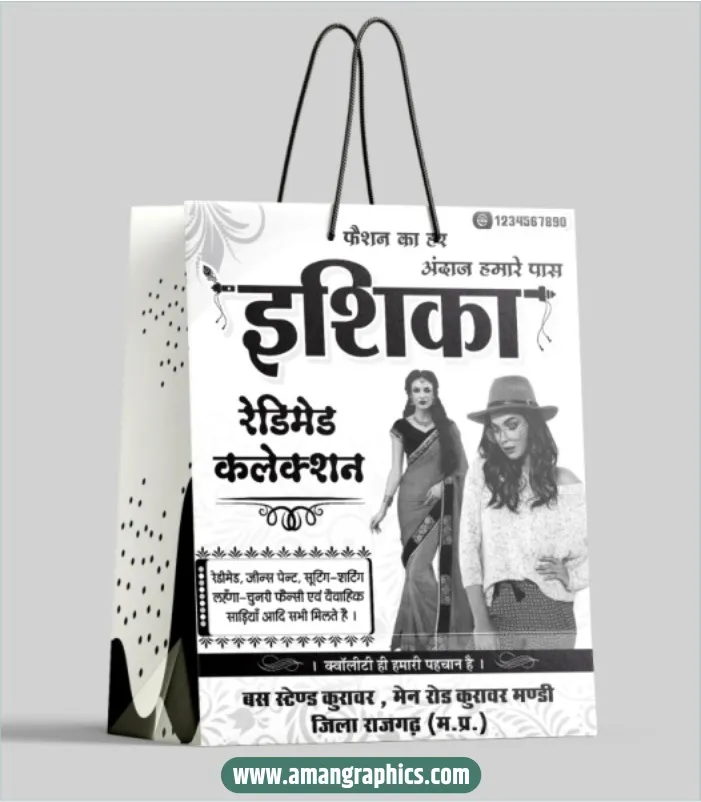 Cloth Store Carry Bag Design preview 1