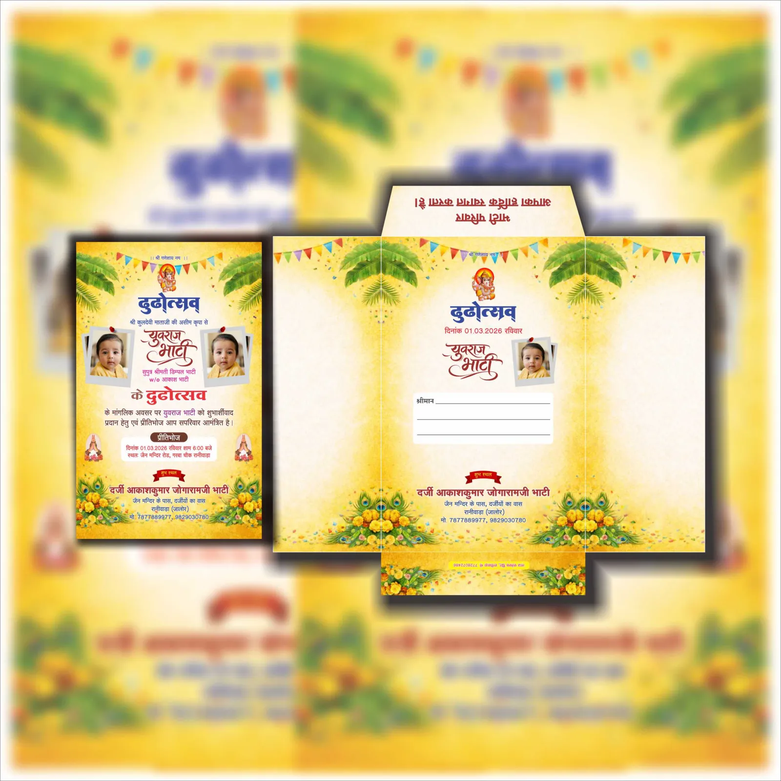 Dhund Utsav Invitation Card CDR File Download | ढुंढोत्सव कार्ड डिजाइन 2026