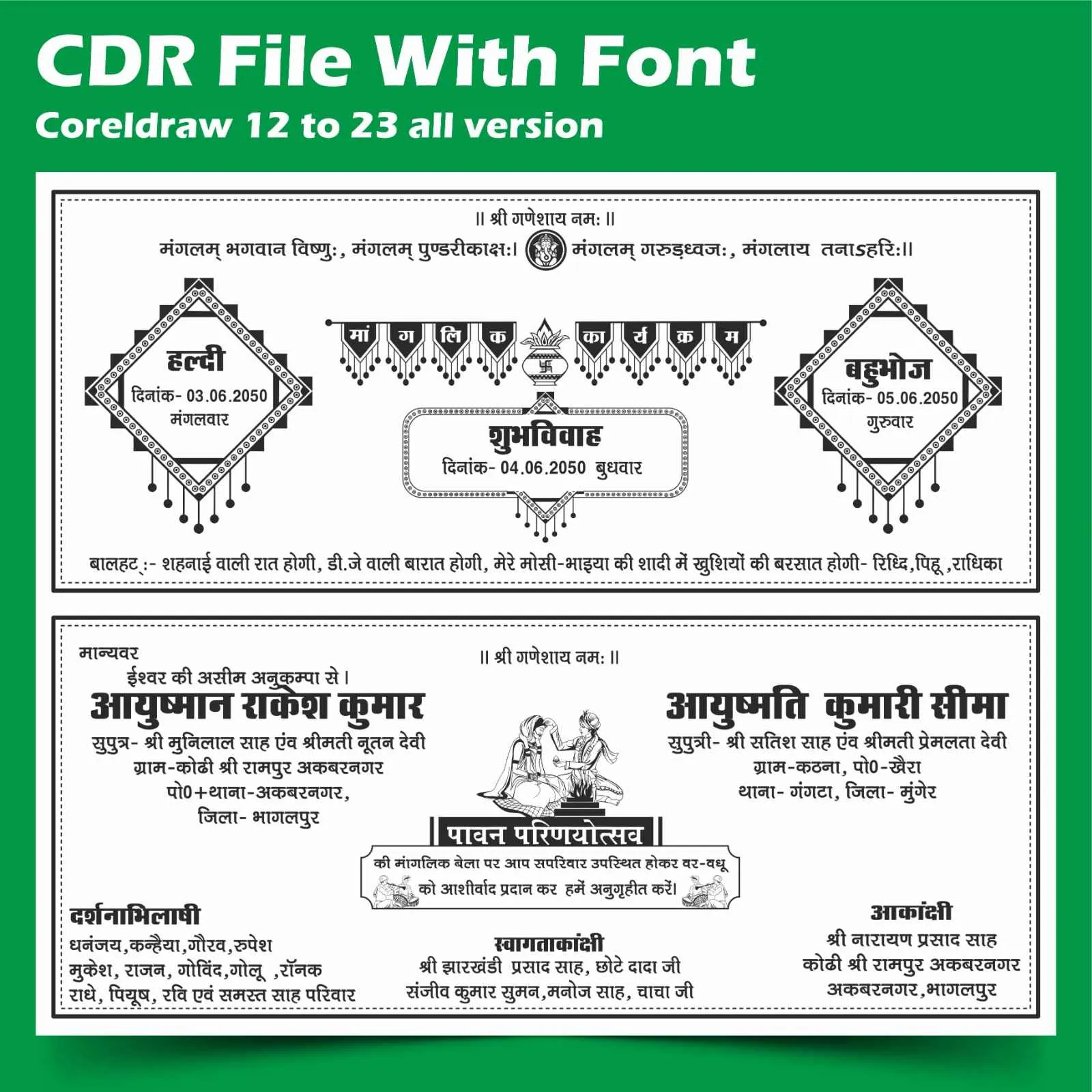 Wedding invitation card