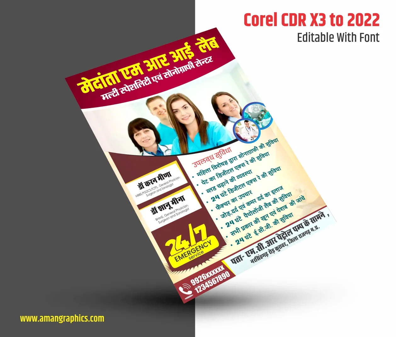 hospital pamphlet design preview 1