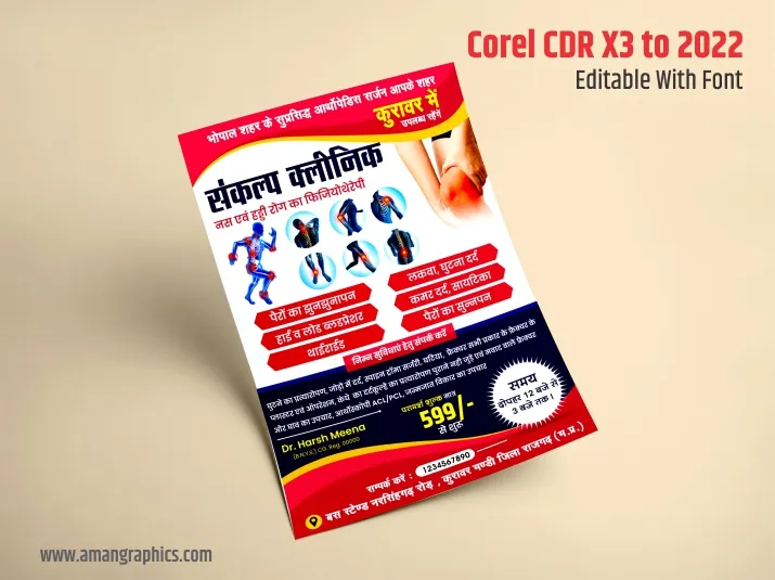 orthopedic pamphlet design preview 1