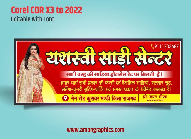 Saree Center banner design preview 1