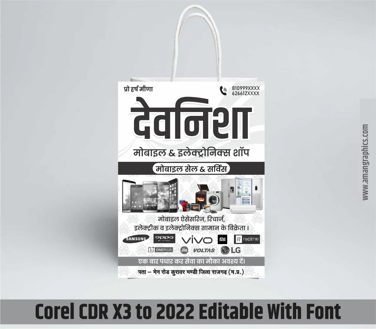 mobile shop carry bag design