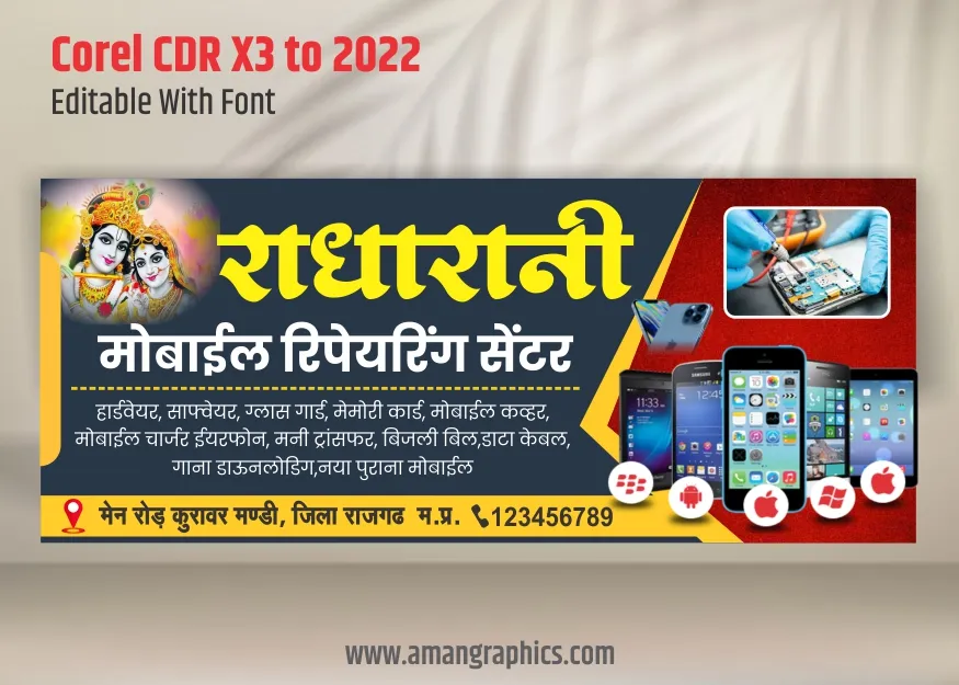 Mobile shop banner design