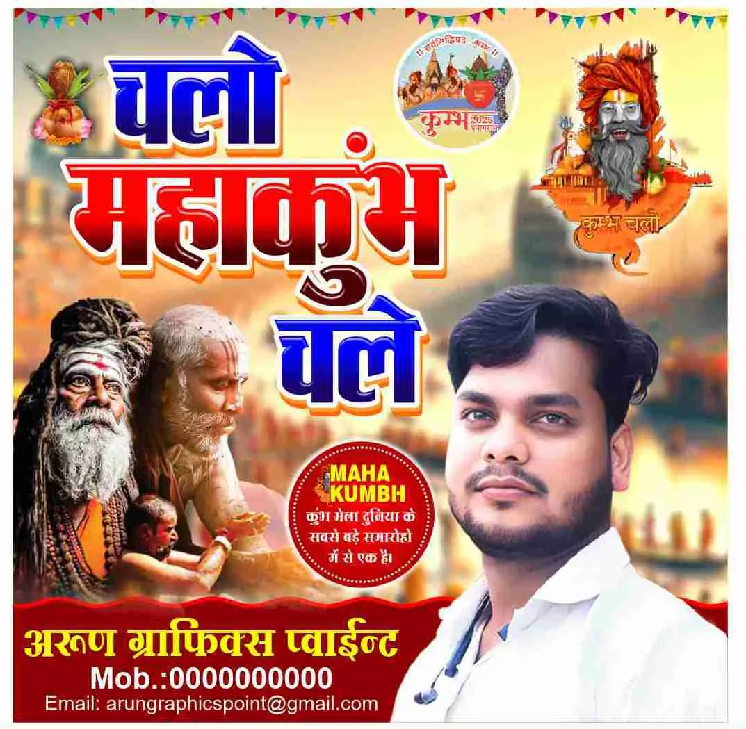 mahakumbh poster design corel draw x7 with fonts