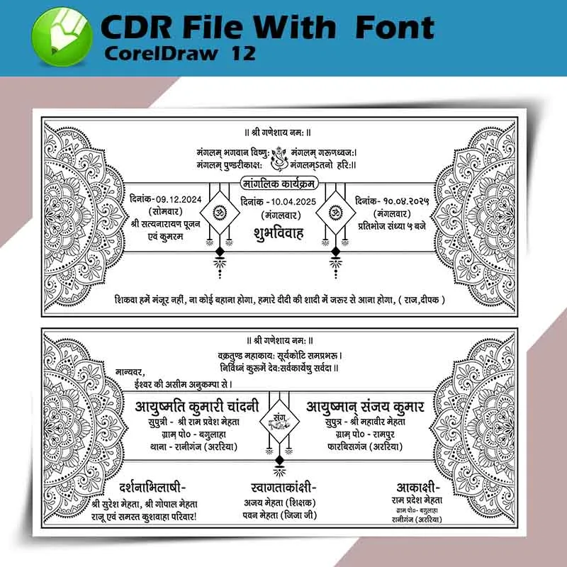 New Fancy Hindu Wedding card Cdr file preview 1