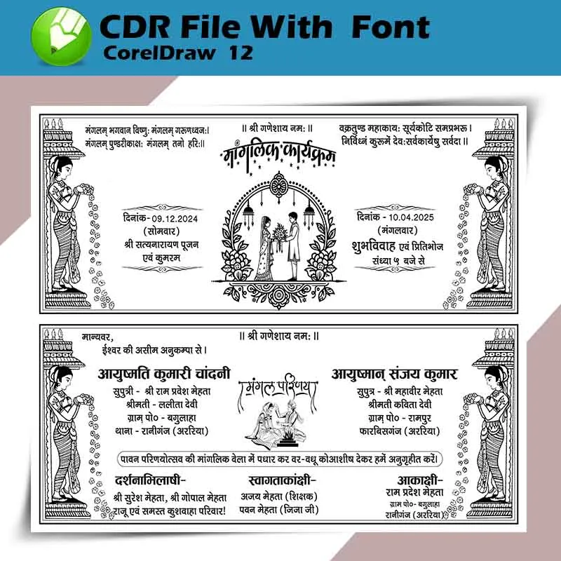 Hindu Shadi Card Design Cdr File