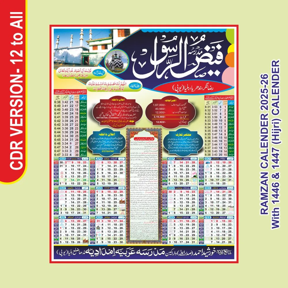 ramzan calendar ramzan urdu ishtehar design cdr file 2025