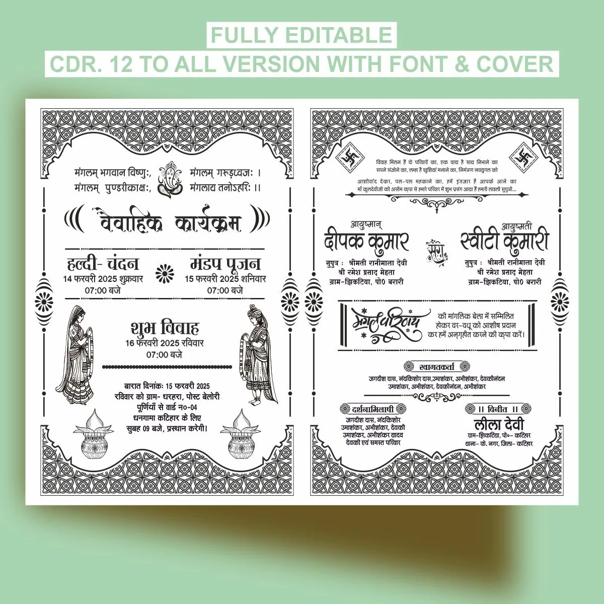Hindu Wedding Card Hindi Matter Cdr