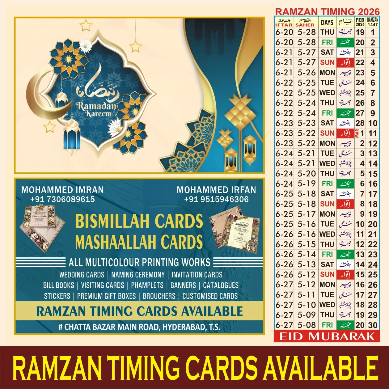 Ramzan Cards 2026 Timing and Design