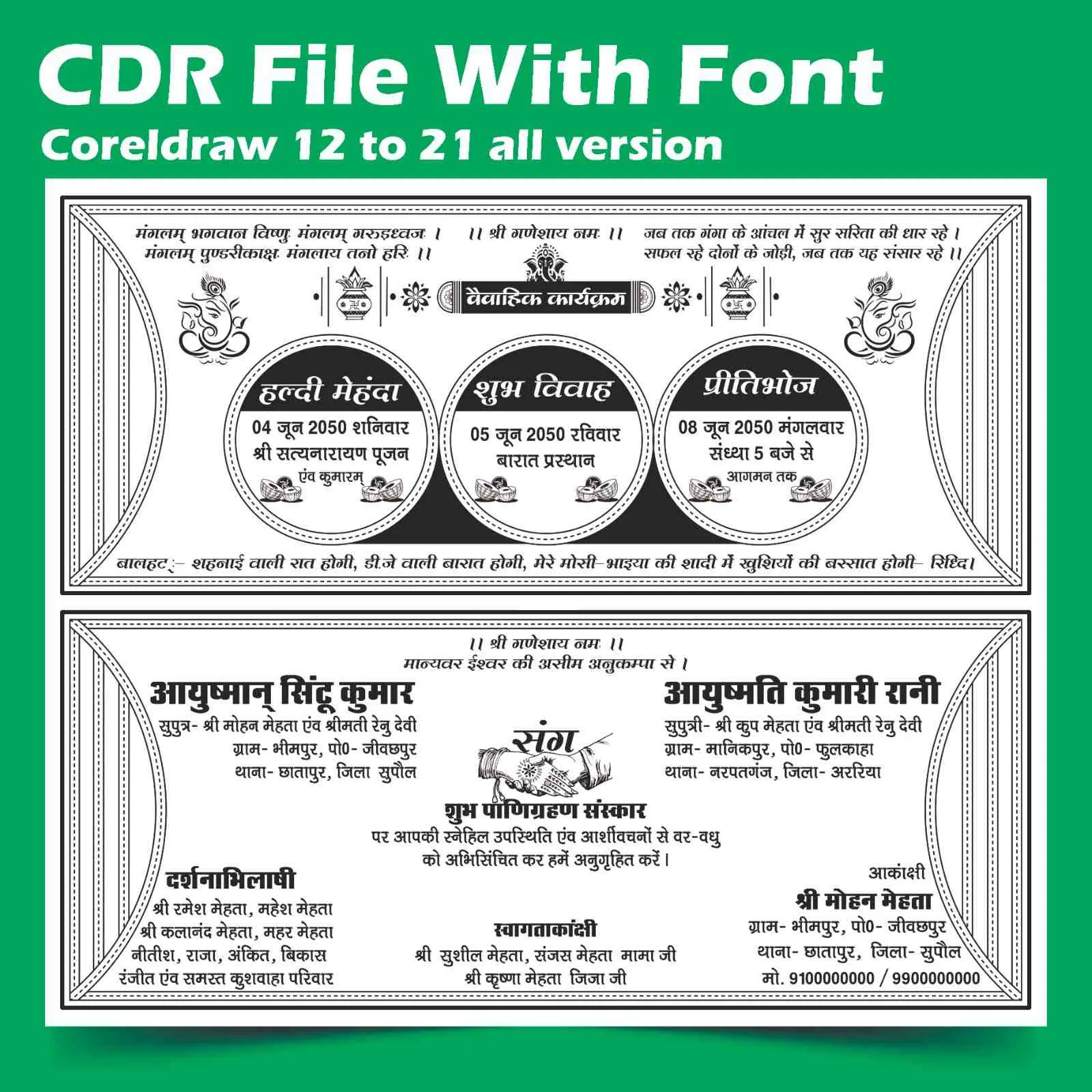 boy hindu wedding card 2026