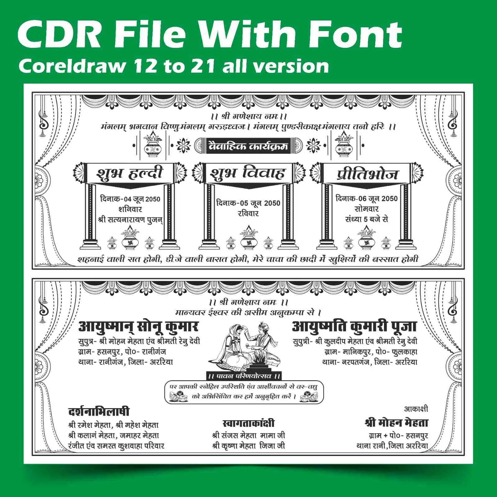 Hindu fancy boy wedding card