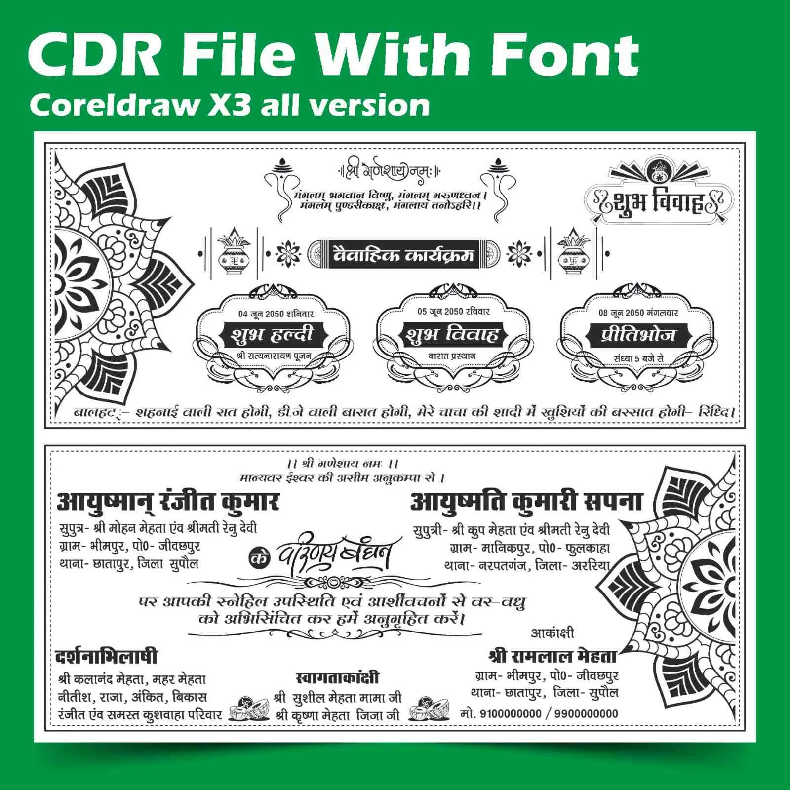 Wedding invitation card CDR file 2026
