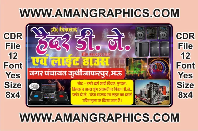 Best Dj Banner Design Cdr File 2024