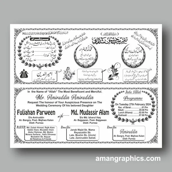 Shadi Card Urdu English Matter
