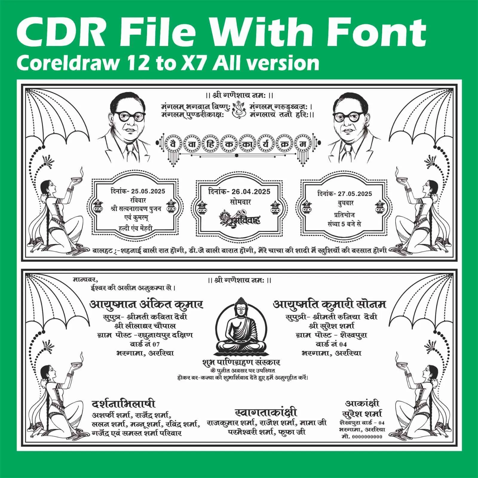 Ambedkar wedding card cdr file preview 1
