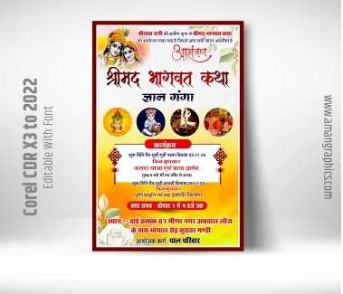 shrimad bhagwat katha pamphlet design preview 1