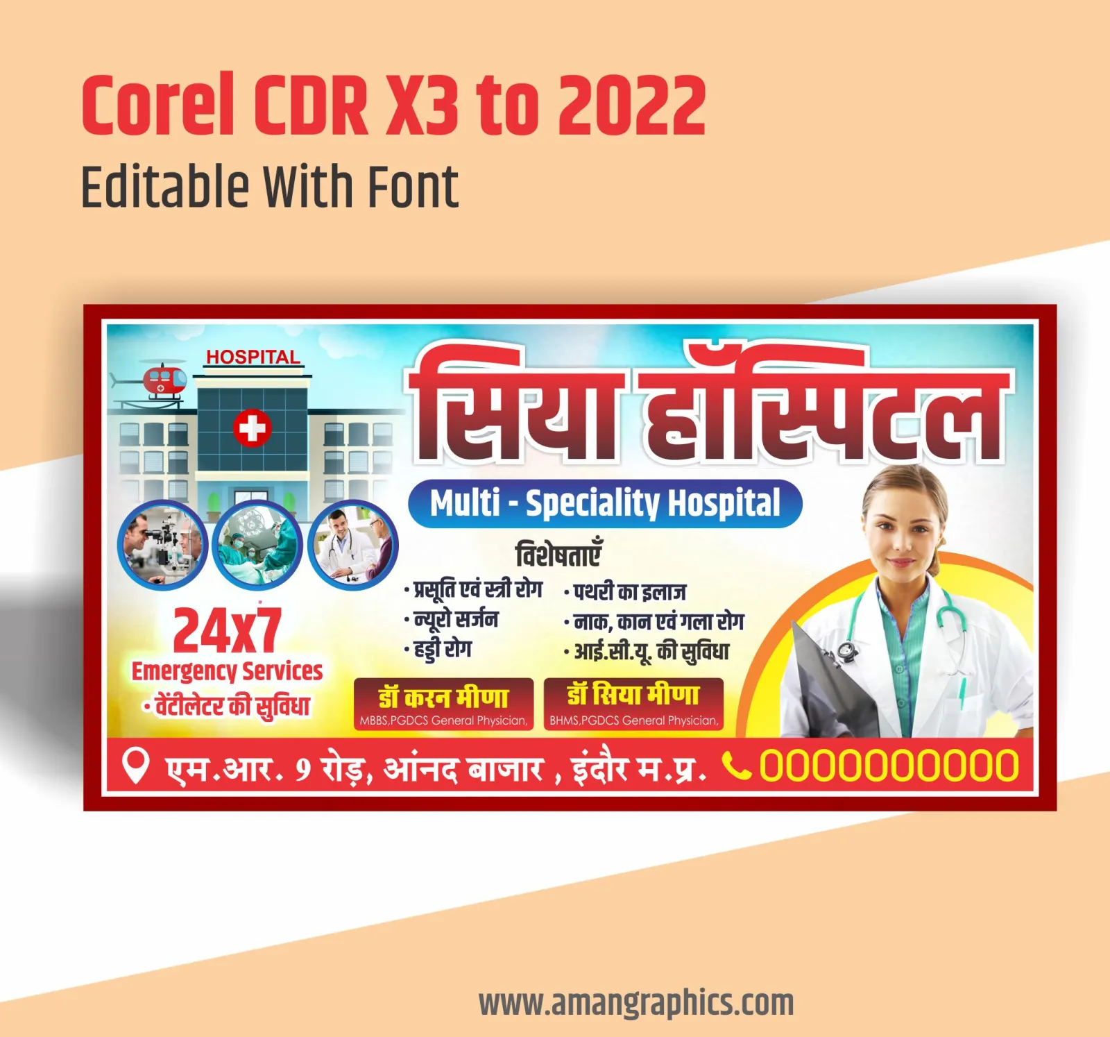 hospital banner design preview 1
