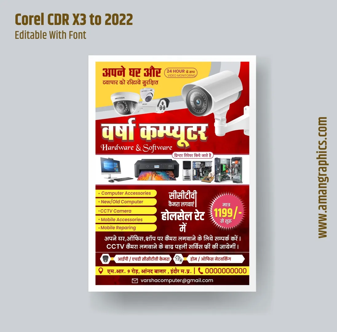 computer-hardware-and-cctv-camera-poster