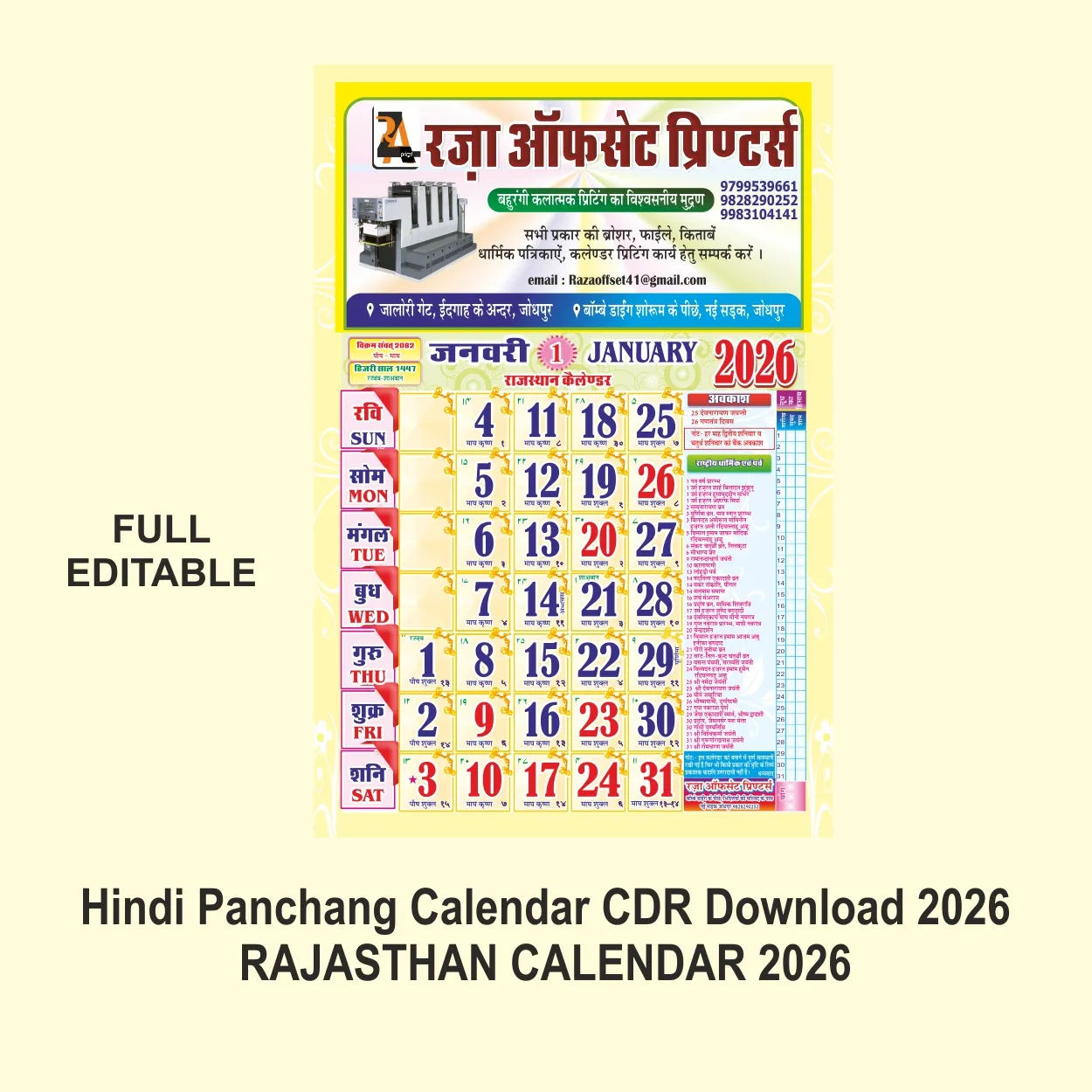Hindi Panchang Calendar CDR Download 2026