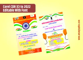 26 january 2024 republic day preview 1