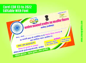 Indian Republic day Invitation Card Hindi
