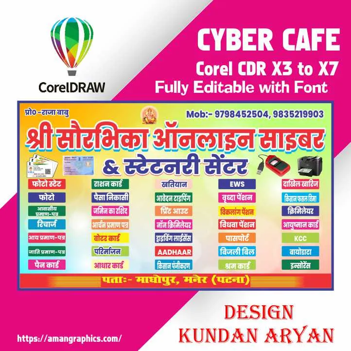CYBER CAFE Banner