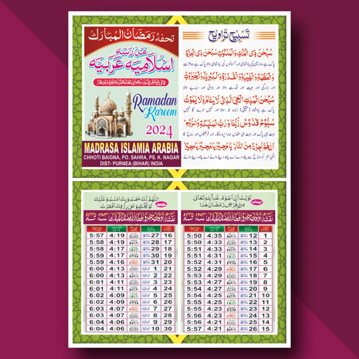 Ramzan Pocket Card 2024 Cdr File