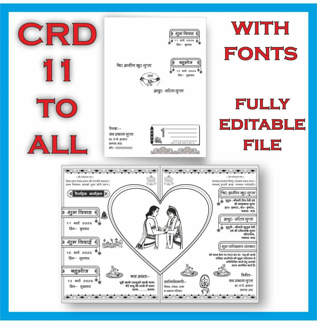 hindu Wedding Card Of 2026 Corel Draw-11 With Font
