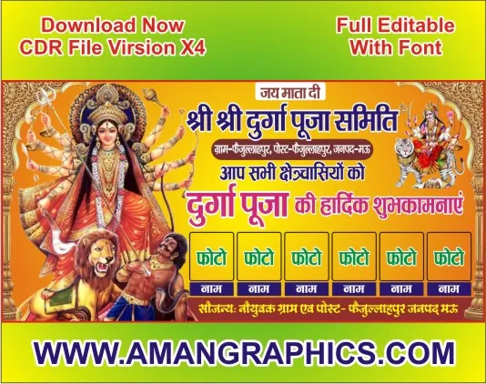 Durga Puja Banner CDR File preview 1