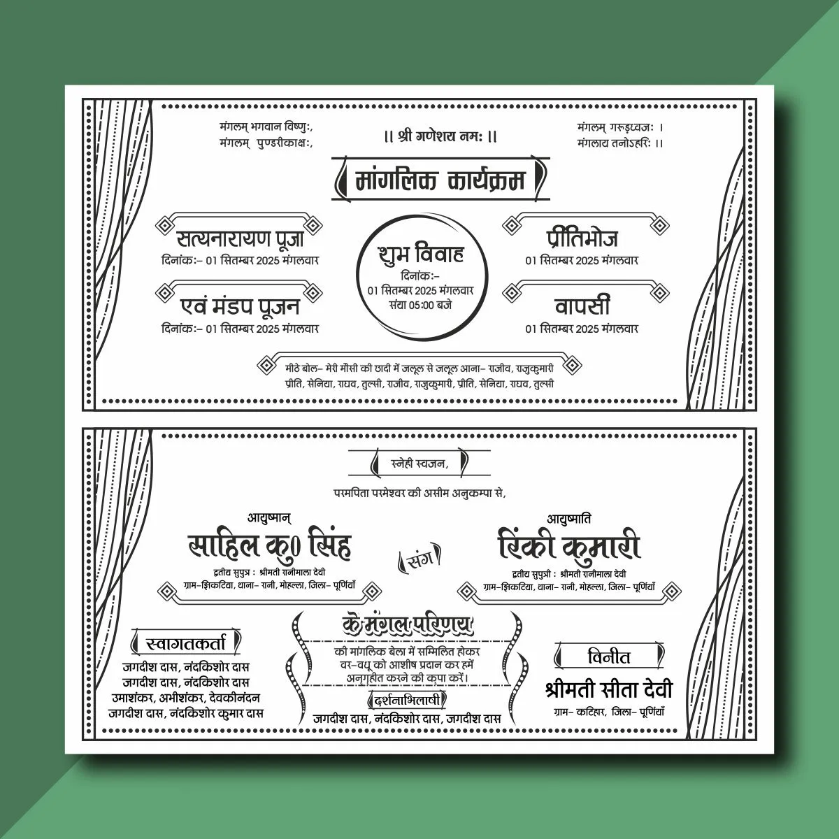 Hindu Wedding Card Design Cdr preview 1