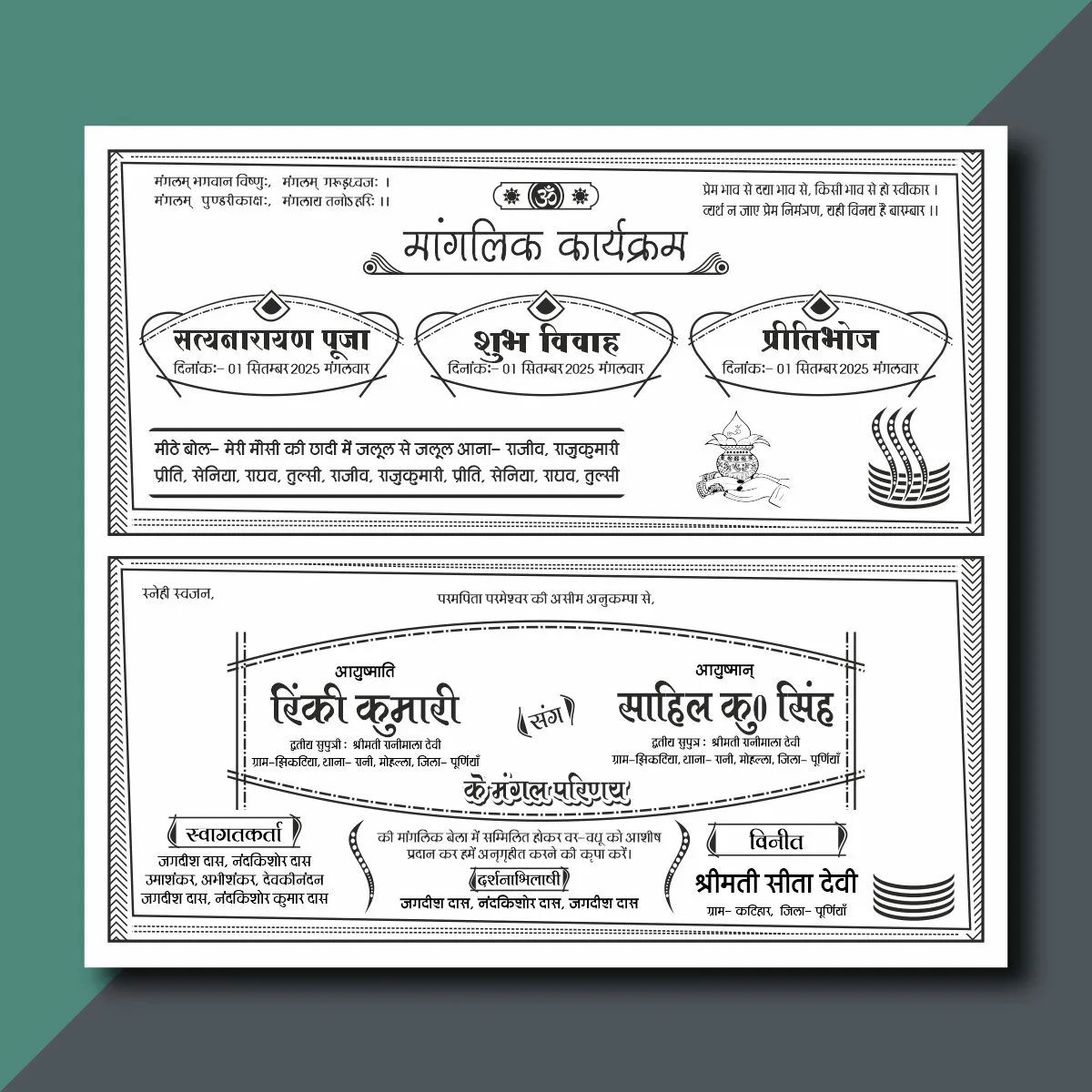 Fancy Shadi Card Design