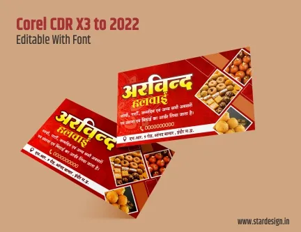 halwai visiting design preview 1