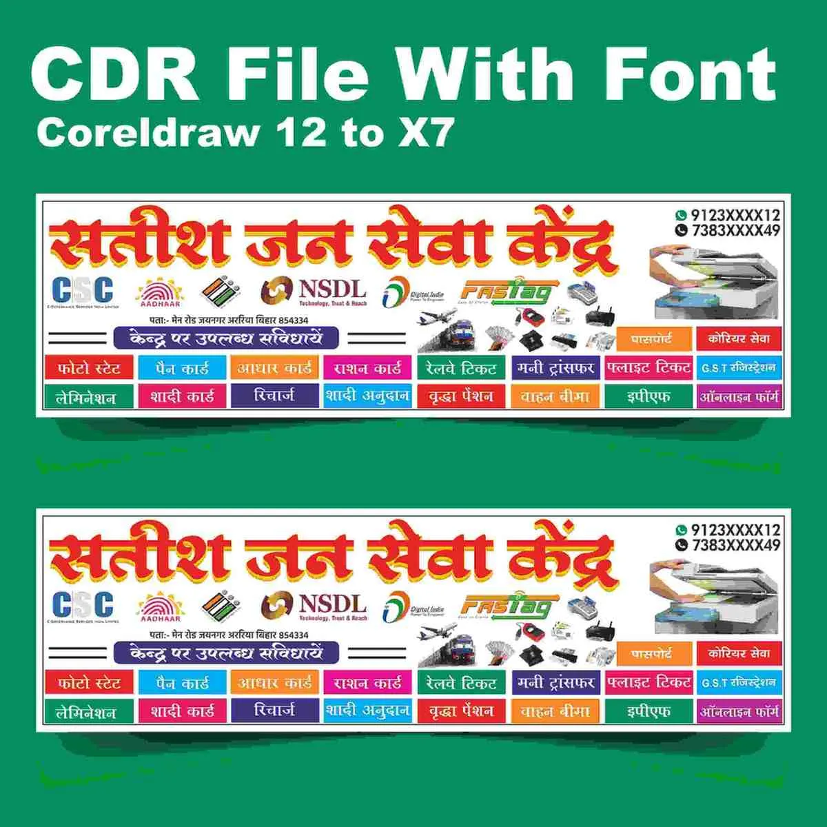 Jan Seva Kendra Banner CDR File - CSC Center cdr file