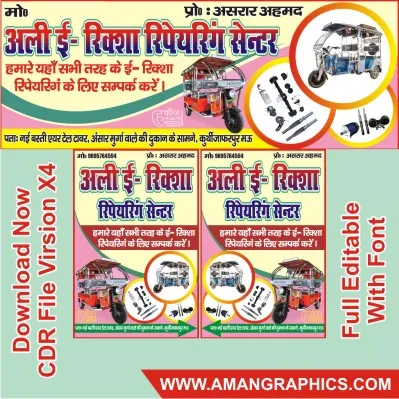 E Rickshaw Shop Banner Design Cdr File