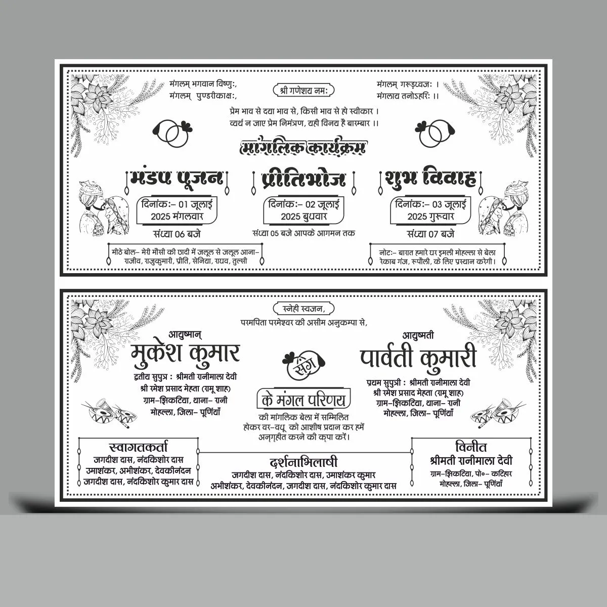 Hindu Wedding Card Hindi Matter Cdr preview 1