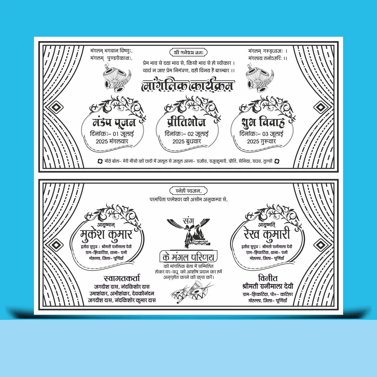 Premium Hindu Shadi Card Cdr preview 1