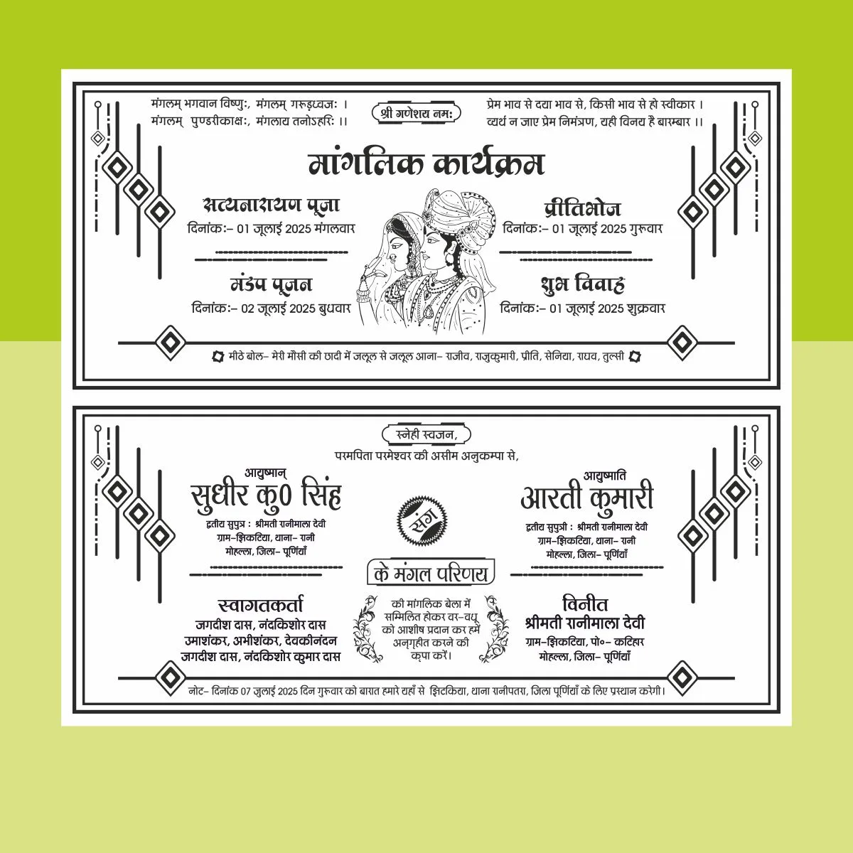 Shadi Card For Hindu Cdr preview 1