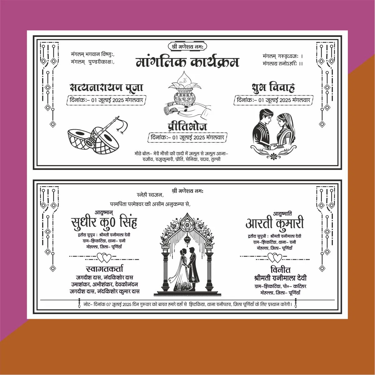 Hindu Wedding Card Hindi Matter