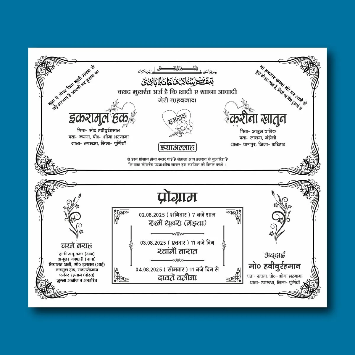 Simple Muslim Wedding Card Hindi Matter Cdr
